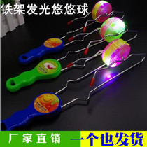New track alloy flash yoyo ball Magic Yo-yo yo-yo luminous stall hot batch hair