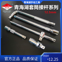 Qinghai Lake tool adapter rod sleeve head long connection Short connection curved sliding rod universal joint durable auto repair wrench