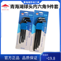 Qinghai Lake tools Allen wrench Union Jack jiu jian tao extension extra long S2 within the six-party 6 PT six flowers suit