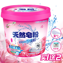 (Buy one get two)5 pounds of lavender natural soap powder washing powder barrel promotion strong stain removal long-lasting fragrance