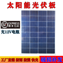 Brand new polysilicon 12V Solar panels 100W Photovoltaic charging plate 18 V Generation plate Home 200 watt electric pool plate