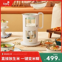 kiwy baby food supplement machine cooking integrated automatic rice paste machine multi-function baby cooking machine small mud machine
