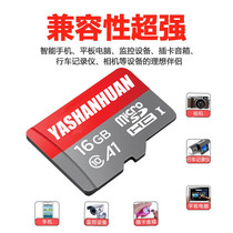 Sub-flash Ring 16g phone memory card class10 Storage SD card high-speed 16G monitor recorder private tf card