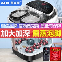 AUX foot bath basin automatic electric massage heating household foot bath bucket constant temperature foot wash foot massage machine