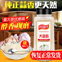 Qianjia Baiwei Garlic powder 640g pure garlic powder Edible commercial garlic powder Seasoning marinated BARBECUE garlic powder