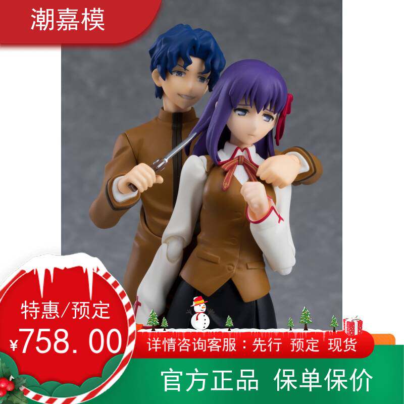 스팟 무료 배송 MFMAXFATESTAYNIGHT THEATER TONG SAKURA SEA FIGMA