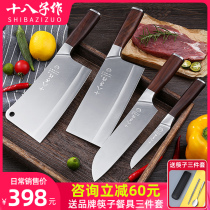 The 18th is the official knife kitchen household kitchen knife set chef special combination slicing knife bone cutting knife