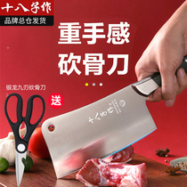 The eighty-eight sons are used as bone cutting knives household kitchen knives and the butchers are used for chopping bone chopping knives.