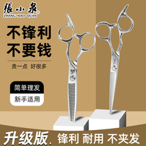 Zhang Xiaoquan barber scissors bangs artifact Special hair clipper professional tool for cutting your own teeth and hair