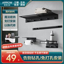 Wrigley black towel rack non-perforated toilet space aluminum bathroom rack hardware pendant set