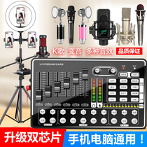 Huayi sound h9 sound card live special set Mobile phone computer universal net red recording and singing equipment v5 full set