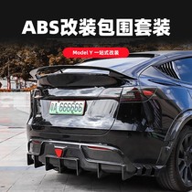 Suitable for Tesla model Y front shovel rear lip sports tail wheel eyebrow side surround Exterior Decoration Retrofit Accessories