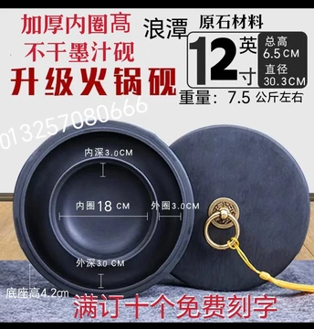 圓相硯　直径12cm 新品未使用品 大尺寸砚台-大尺寸砚台促销价格、大尺寸砚台品牌- 淘宝