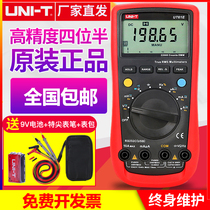 Youlide high-precision automatic burn-proof UT61E four-and-a-half digital multimeter Digital universal meter capacitance meter