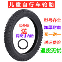 Children bicycle tires 12 14 16 18 20 inch 2 125 × 2 4 2 5 inner casing stroller accessories