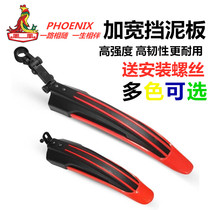 Mountain bike mudguard childrens bicycle water baffle mudtile quick removal universal rain shelter equipment bicycle accessories