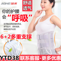  Jiahe protective belt lumbar muscle strain warm steel plate fixed lumbar disc correction belt support lumbar support four seasons breathable