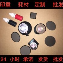 Seal supplies wholesale seal material wholesale