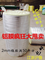 Floor moisture protection film Furnishing ground protective film 2mm thickened mulch anti-damp cushion wood floor aluminum film anti-damp cushion
