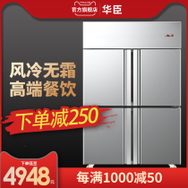 Huachen commercial air-cooled refrigerator four-door air freezer refrigerator with grill rack refrigerator low temperature baking refrigerator freezer