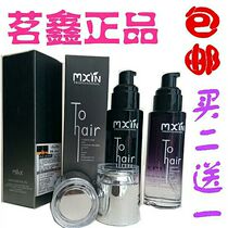 Hyun silk charm perfume repair hair essential oil fragrance type Lanko Xianel buy two bottles to get one bottle