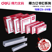  Deli staples Large medium and small staples stapler nails 0010 staples Thick binding nails 12#