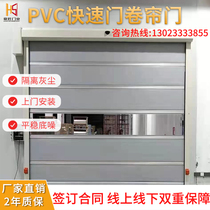 PVC fast door automatic rolling door workshop infrared induction door lifting factory dust-free workshop transparent stacking door