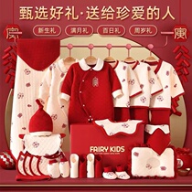 Year of the Tiger Baby Clothes Set Spring Autumn and Winter Full Moon Supplies Newborn Male and Female Baby Newborn Cotton Gift Box