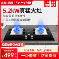 Joyoung Jiuyang FB05S gas stove gas stove embedded stove natural gas stove liquefied gas stove desktop