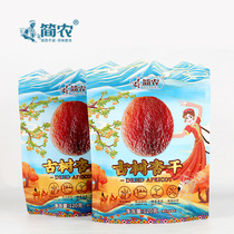 (Jannong Xinjiang seedless dried apricot) 2021 New Xinjiang specialty dried apricot snack