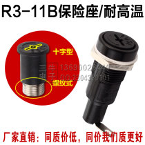  R3-11B fuse holder 10A250V 5x20 FUSE imported fuse holder Cross type fuse holder
