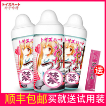 Japanese pair of Hart sister juice human lubricating oil intercourse men and womens couples supplies disposable slip agent simulation fluid