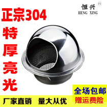 304 stainless steel hood outdoor ventilation exhaust vent range hood hood exhaust air outlet