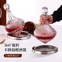 Red wine decanter crystal glass household luxury high-end high-grade creative tumbler fast rotating belly series