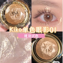 Spot kiko eye shadow 01 sub-pack 2020 Christmas limited 02 test color pressure plate sample I am Xianxiu recommended