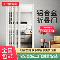 Aluminum alloy folding door sliding door kitchen household shop hotel partition telescopic invisible