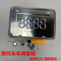 Motorcycle thickened license plate frame Stainless steel license plate frame Universal license plate holder car front and rear license plate bracket license plate frame 88