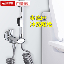 Submarine intelligent toilet spray gun companion flusher home toilet high pressure nozzle three-way high flow angle valve