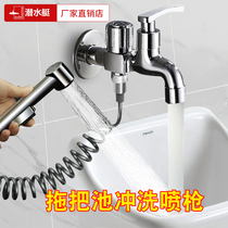 Snorkeling multifunction lengthened balcony with one-in-two-out three-way washing machine mop pool Dual-purpose tap with spray gun