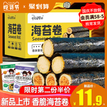 Apos meat Pine Sea curl snack snack snack snack snack food collection all kinds of food gluttonous Canning list