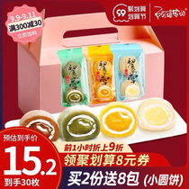 Grandma ice skin sweet potato glutinous rice cake snow Mei Niang Taro mud snacks snack snack snack snack food pastry breakfast