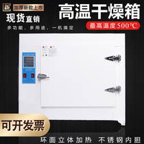 High temperature oven constant temperature drying oven industrial welding rod oven 400 ℃ 500 ℃ welding rod mold aging test chamber