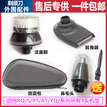 Apply Philips Razor Star Wars series XZ580 5800 5810 nasal trimmer head accessories