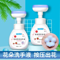 Childrens foam hand sanitizer baby flower-shaped baby special nourishing portable sterilization non-disposable