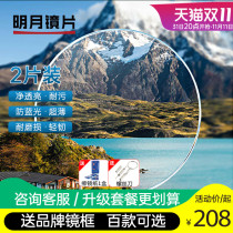 Mingyue lens official flagship 1 67 ultra-thin anti-blue light 1 71 aspheric discoloration 1 6 myopia glasses PMC