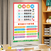 Primary School Class Rules Class Convention Culture Construction Wall Stickers Classroom Placement Materials First Grade Wall Decoration Slogans