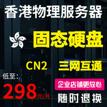 High anti-BGP Hong Kong 20M high bandwidth independent CN2 physical server rental APP game website exclusive IP