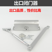 Outlet door closer Large door closer 071 automatic hydraulic door closer Hydraulic buffer 90 degree non-positioning