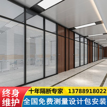 Office glass partition wall Aluminum alloy shutters Transparent tempered glass screen soundproof wall High partition customization