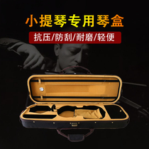 2021 new lightweight violin violin box lightweight carbon fiber Oxford violin box 1 2 3 4 8